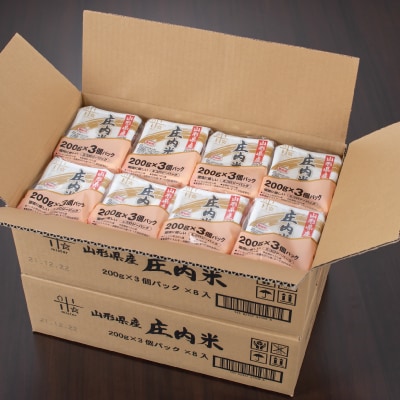 庄内米 パックライス(200g×48P)レンジで温めるだけ!パックご飯　災害備蓄用に最適!