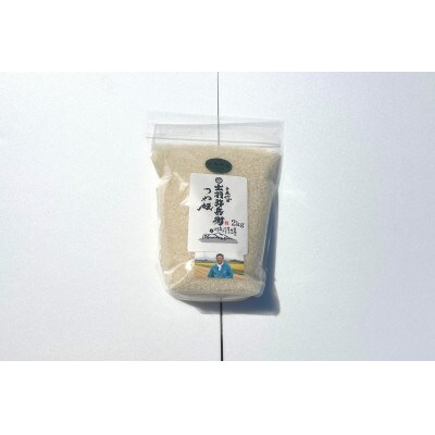 山形県産 令和7年産 特別栽培米 つや姫 白米 2kg
