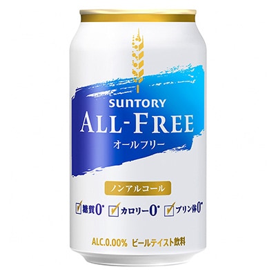 【毎月定期便】サントリー「オールフリー」350ml×24本全12回