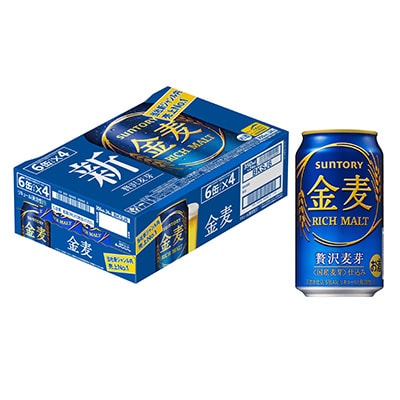 サントリー 金麦 350ml×24缶×3ケース（本州･四国迄 送込）5月製造