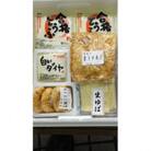 天王山　天下分け目の合戦セット