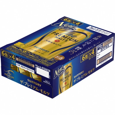 サントリー　ザ・プレミアム・モルツ350ml 1ケース(24本)