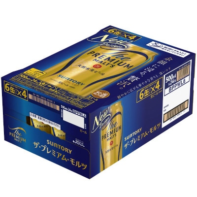 サントリー　ザ・プレミアム・モルツ500ml 1ケース(24本)