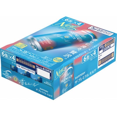 【毎月定期便】ザ・プレミアム・モルツ≪香る≫エール350ml×24本全6回