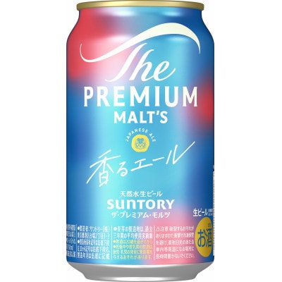 【毎月定期便】ザ・プレミアム・モルツ≪香る≫エール350ml×24本全6回