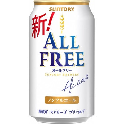 【毎月定期便】サントリー「オールフリー」350ml×24本全3回