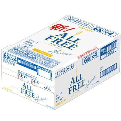 【毎月定期便】サントリー「オールフリー」500ml×24本全12回