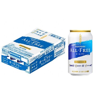 2021年12月発送開始 定期便 サントリー オールフリー 350ml 1ケース 24本 全6回 お礼品詳細 ふるさと納税なら さとふる