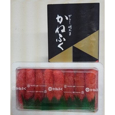 かねふく 贈答用 一本物辛子明太子(約400g)