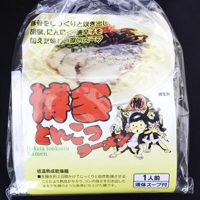 福岡県とんこつラーメン食べくらべ(計12食入り)【吉富町】
