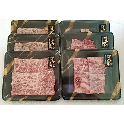 A4 博多和牛　焼き肉用肩ロース&すき焼き用もも 食べくらべセット (計約900g)