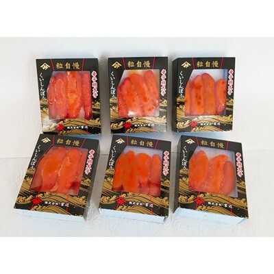 宮近 贈答用 辛子明太子(約140g×6)_吉富町