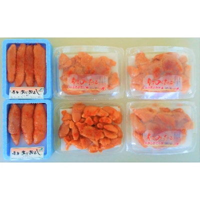 博多まるきた水産　辛子明太子(切子&あごおとし)計約1260g