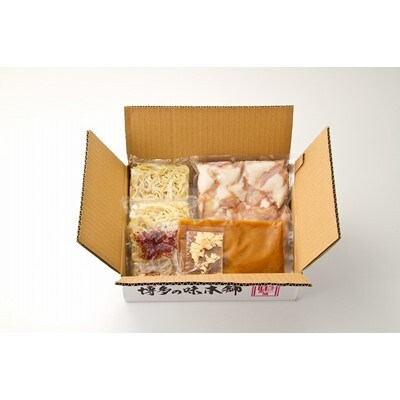 博多の味本舗　厳選国産牛博多もつ鍋　みそ味_吉富町