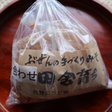 明治42年創業 100年以上続く「向野こうじ屋」の合わせ味噌1kg&times;4パック【吉富町】