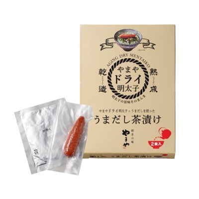 濃厚な味わい「乾燥明太子」使用　やまやうまだし茶漬け　5個セット(吉富町)