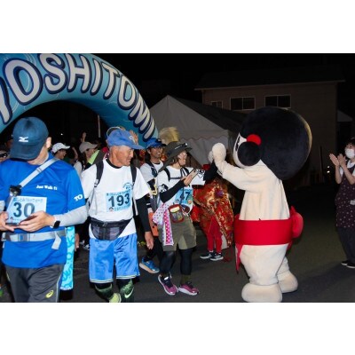 「第13回よしとみ70キロウォーク」参加資格1名様分