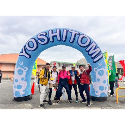 「第14回よしとみ70キロウォーク」チャレンジシップコース参加資格1名様分