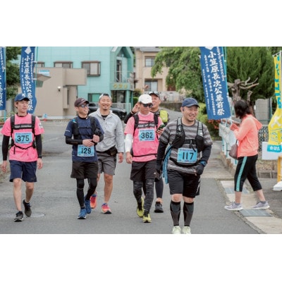 「第14回よしとみ70キロウォーク」チャレンジシップコース参加資格1名様分