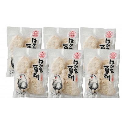 はかた一番どり　チキンカツ5枚入り×6パック(吉富町)