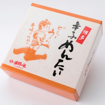 【のし付き】辛子明太子 一本物 450g 樽入 化粧箱入 【RM-45】(吉富町)