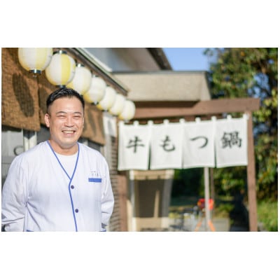 本場福岡の味!牛もつ鍋専門店「よし藤」が厳選した新鮮ホルモンの牛もつ鍋セット【吉富町】