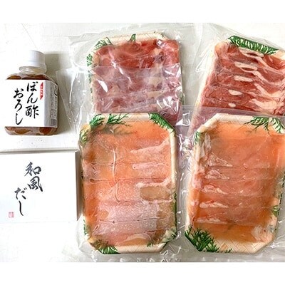 はかた一番どり　鶏しゃぶセット(3～4人前)(吉富町)