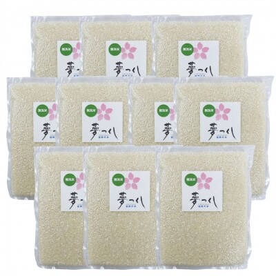 夢つくし　無洗米【真空パック】7.5kg(750g×10袋)(吉富町)