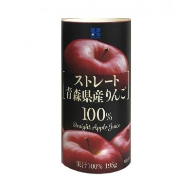 カートカンギフト20本入り3種(りんご・パイン・温州みかん)ストレートジュース
