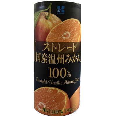 カートカンギフト20本入り3種(りんご・パイン・温州みかん)ストレートジュース
