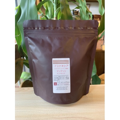 きたみcoffee 深煎り好きコーヒー・シングル2種セット 230g x 2袋　合計460g (粉)