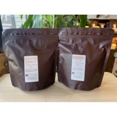 きたみcoffee フルーティ好き　シングル2種セット 230gx2袋(粉)
