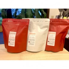 きたみcoffeeの人気ブレンドが比較できる/ オリジナルブレンド3種セット 230g×3袋(粉)