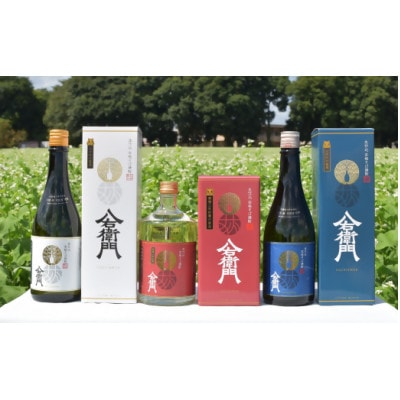 八千代の蕎麦とお米で造った本格蕎麦焼酎「八右衛門」25度・35度・40度(各1本合計3本セット)