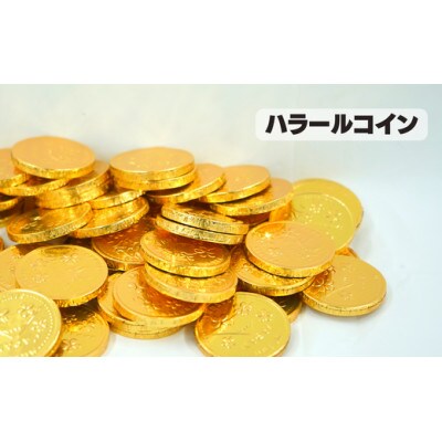 BP-9【ハラール認証】チョコレートアソートセット1kg以上(計1150g)