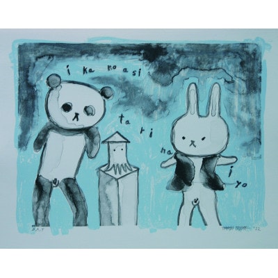 アーティスト　田島享央己　作品名　LIFE　3　For what it's worth