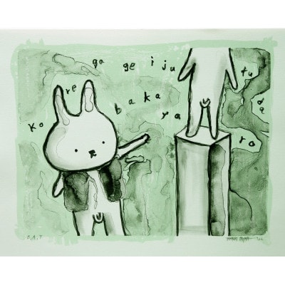 アーティスト　田島享央己　作品名　LIFE　6　Tears of rage