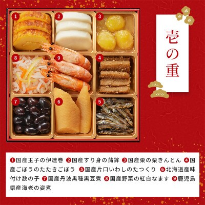 【石井食品】生おせち「祝春華」和風3段重(3～4人前)