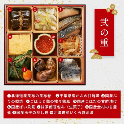 【石井食品】生おせち「祝春華」和風3段重(3～4人前)