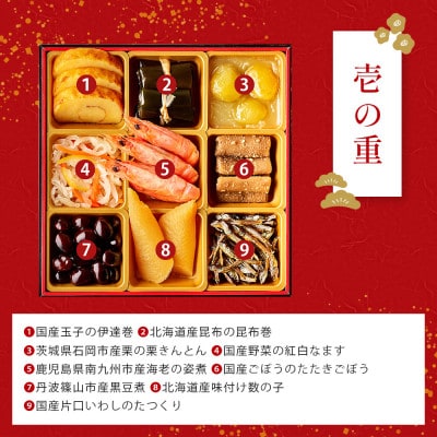 【石井食品】生おせち「祝春華」和風3段重(3～4人前)