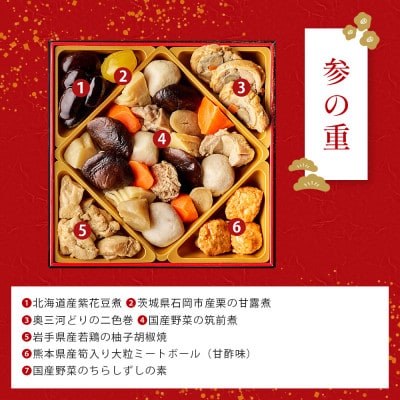 【石井食品】生おせち「祝春華」和風3段重(3～4人前)