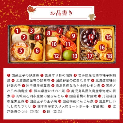【石井食品】生おせち「迎春小箱」和風1段重(1人前)雑煮のつゆ・角餅1個付き  冷蔵配送