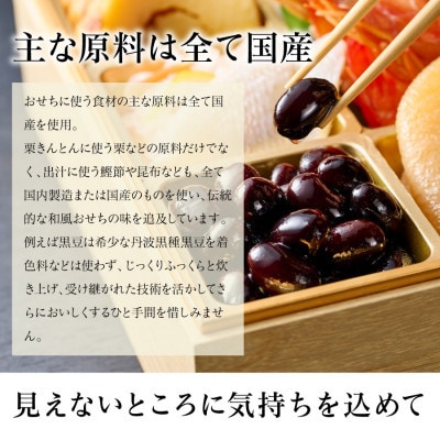 【石井食品】生おせち「迎春小箱」和風1段重(1人前)雑煮のつゆ・角餅1個付き  冷蔵配送