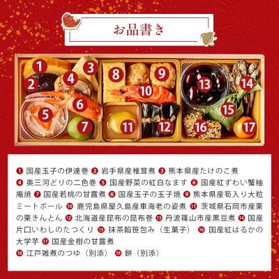 【石井食品】生おせち「つばさ」　減塩和風1段重(1人前)雑煮のつゆ・角餅1個付き