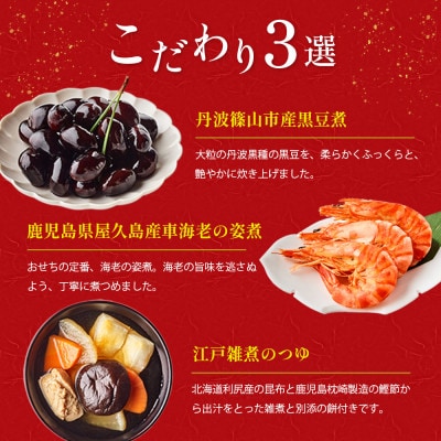 【石井食品】生おせち「つばさ」　減塩和風1段重(1人前)雑煮のつゆ・角餅1個付き