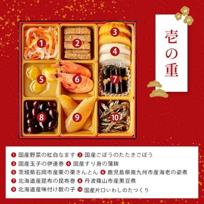 【石井食品】生おせち「豊春」和風2段重(2～3人前) 冷蔵配送