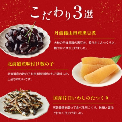 【石井食品】生おせち「豊春」和風2段重(2～3人前) 冷蔵配送