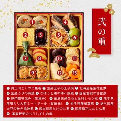 【石井食品】生おせち「豊春」和風2段重(2～3人前) 冷蔵配送