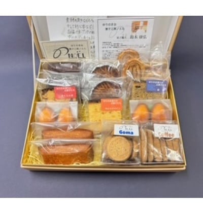 菓子工房ノエル自慢の焼き菓子セット(小)