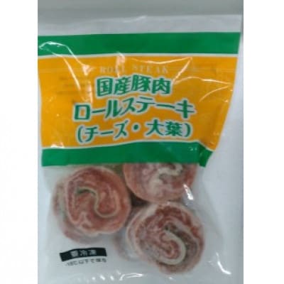 国産豚肉ロールステーキ(チーズ・大葉) 15パックセット